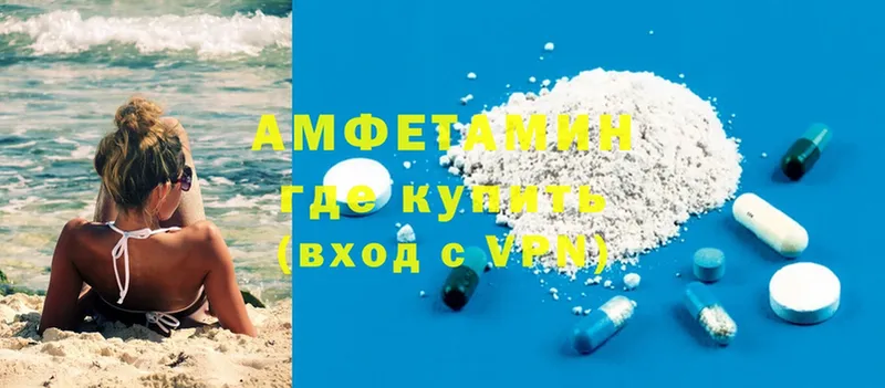 Amphetamine 97%  сколько стоит  Данилов 