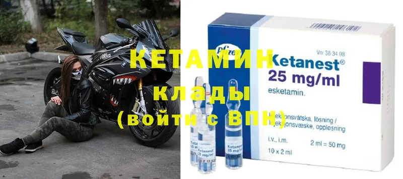 как найти закладки  МЕГА как войти  КЕТАМИН ketamine  Данилов 