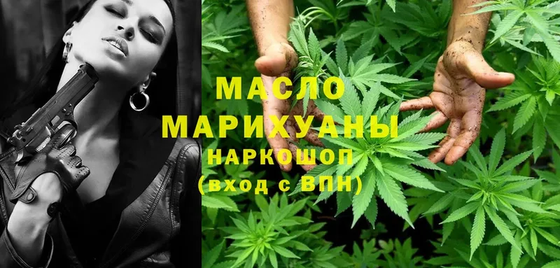 закладка  Данилов  ТГК гашишное масло 